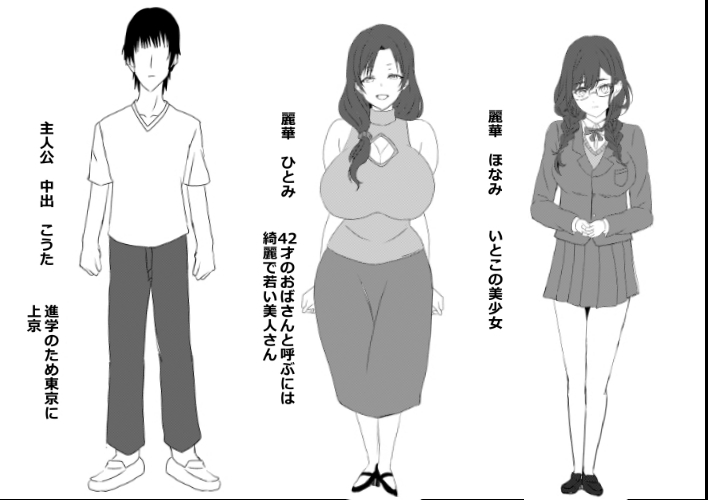 東京大学上京ハーレム2