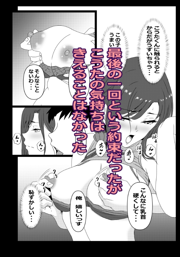 東京大学上京ハーレム2