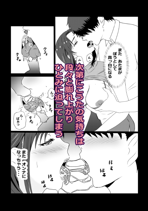 東京大学上京ハーレム2