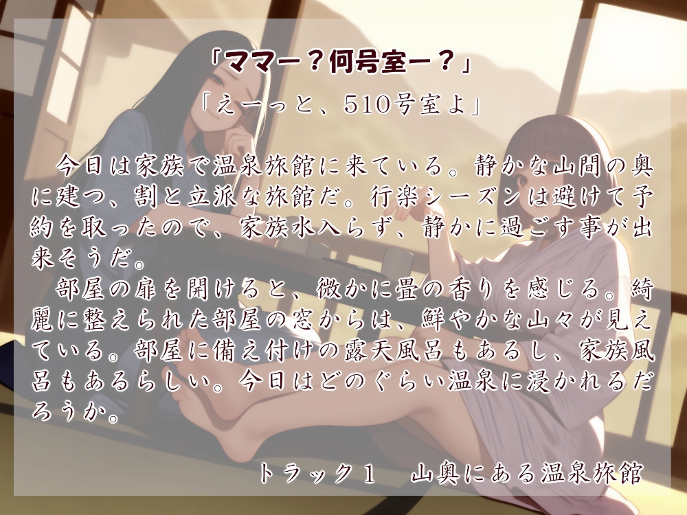 むっち盛り母娘丼 ぬくぬく温泉旅館