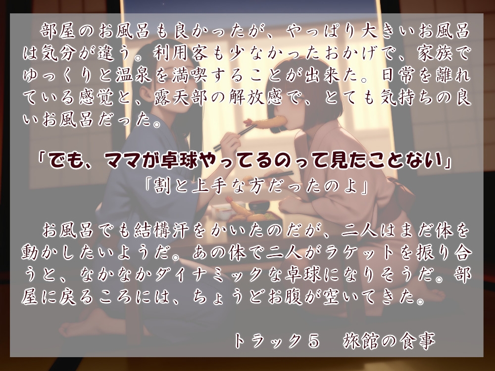 むっち盛り母娘丼 ぬくぬく温泉旅館