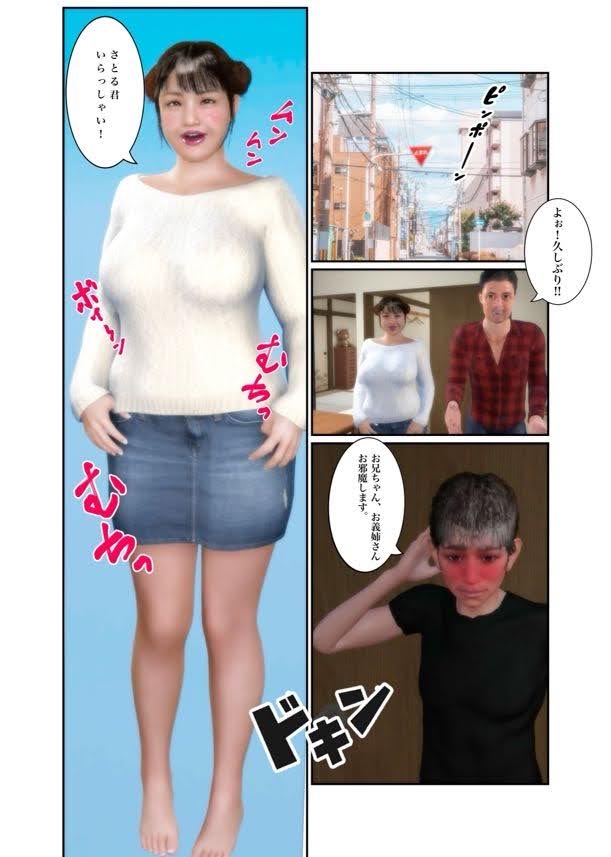 【コミック版】爆乳ノーパン兄嫁すみれの誘惑NTR中出し童貞卒業！