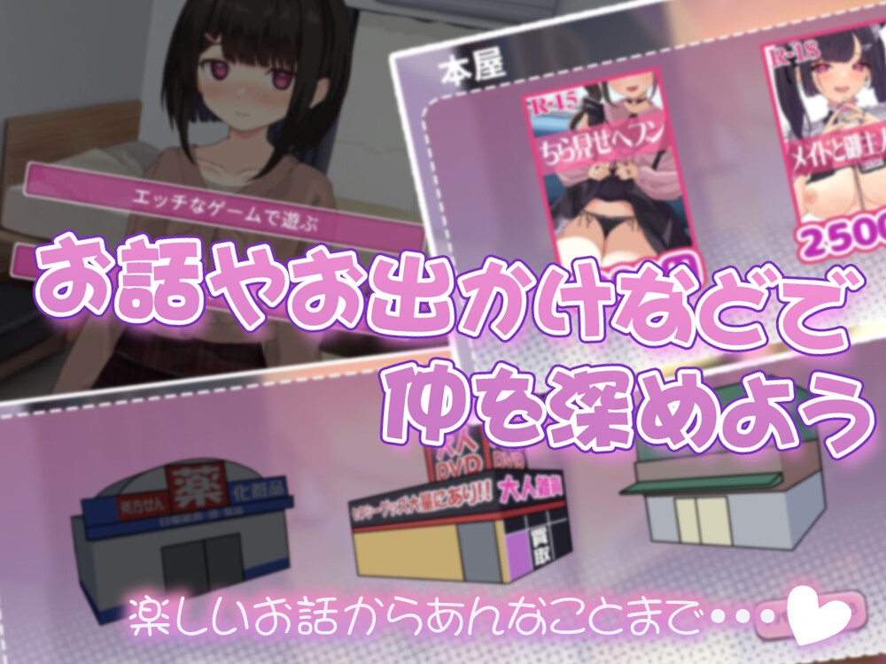 【Live2D】年下な幼馴染と綴る学園日記-まだ幼なじみ?それとも恋人?-