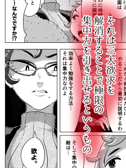 スパルタ家庭教師VS過酷なオナニー強いられJK