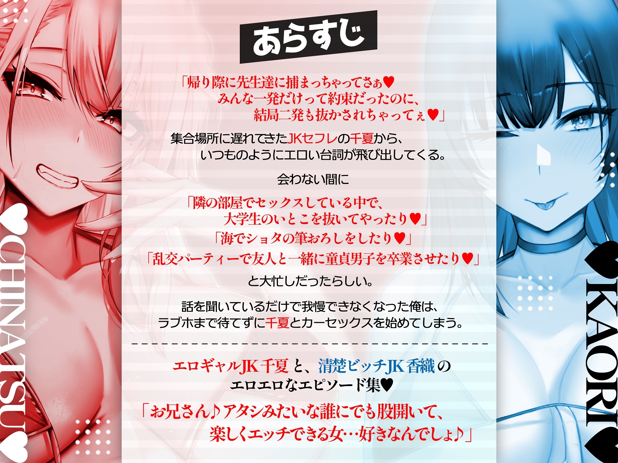 ✨ヤリマンJKギャル×2✨【早期特典】アタシらのカラダでサクッとヌいてく?【KU100】