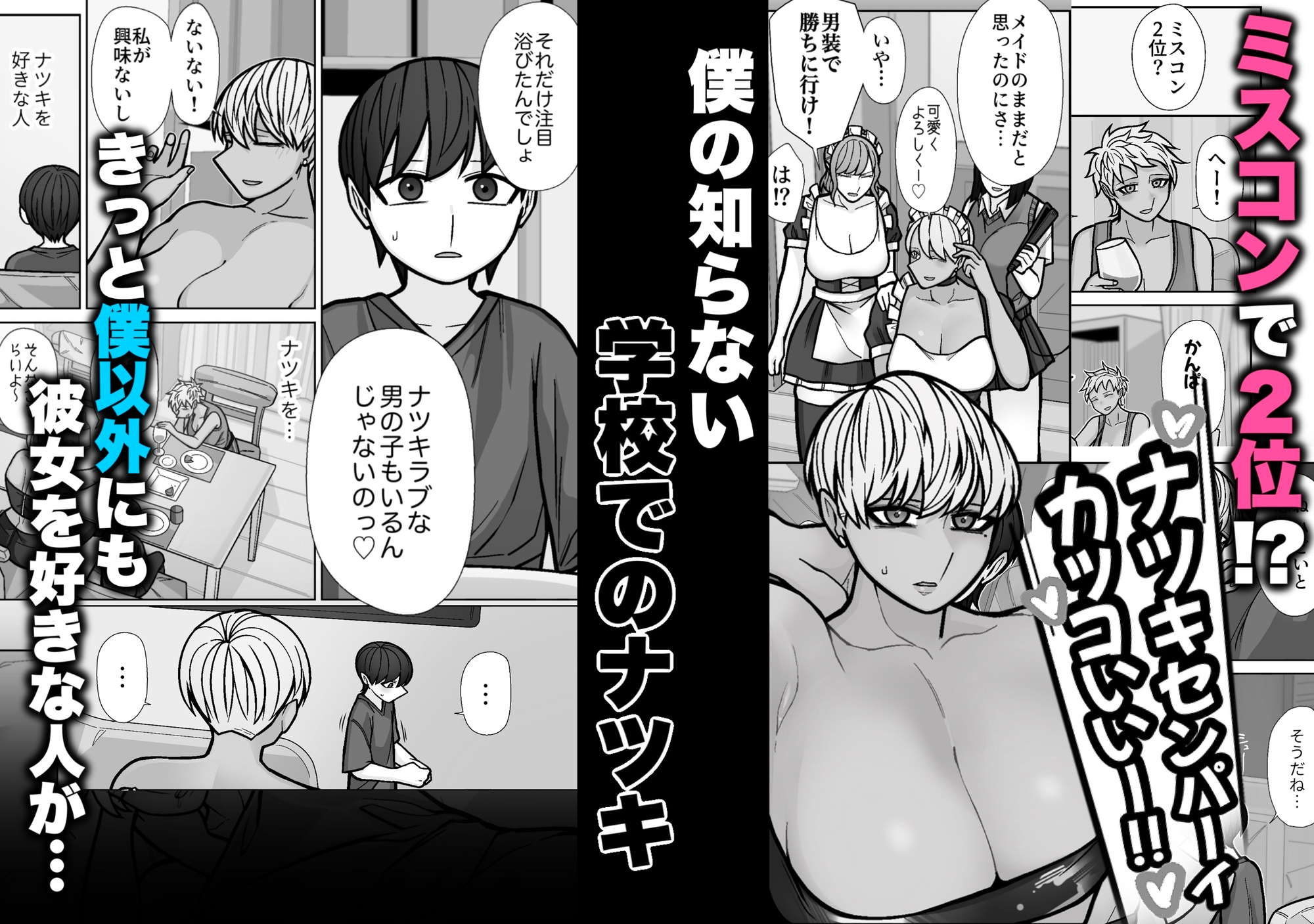 カッコイイから好き5