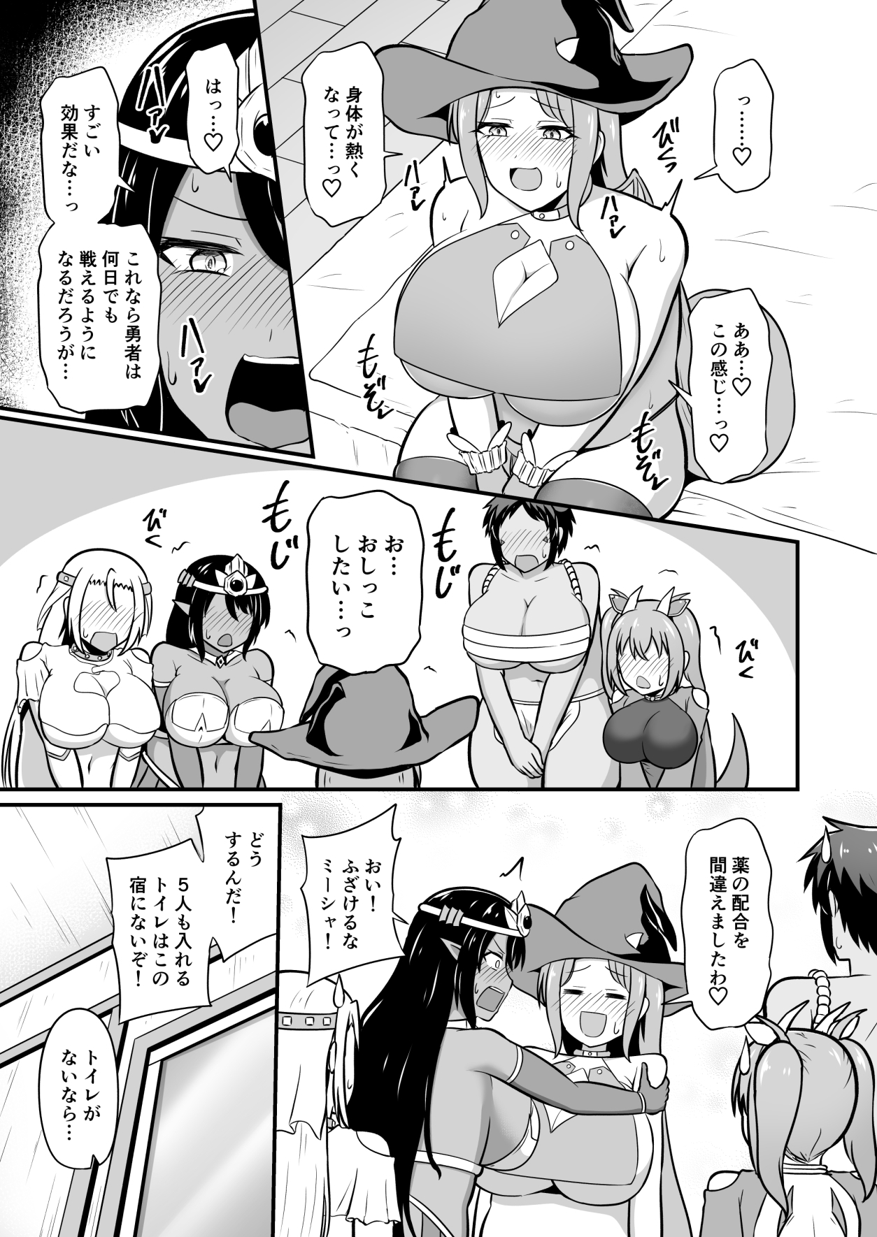 最強勇者に異世界転生したので魔王とその四天王をやり倒しに行く話 その5