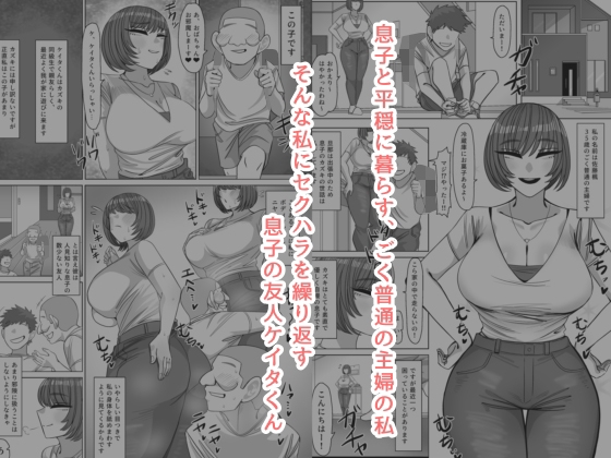 ねえおばちゃんSEXってなに～?