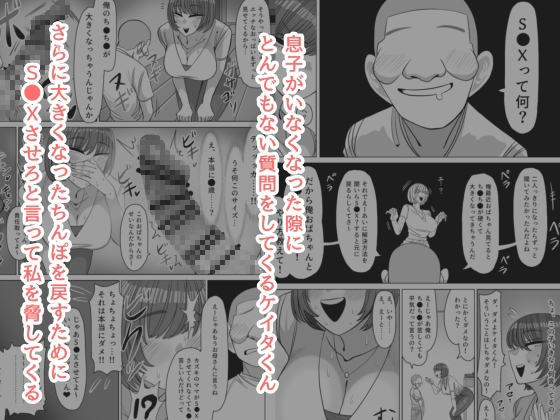 ねえおばちゃんSEXってなに～?