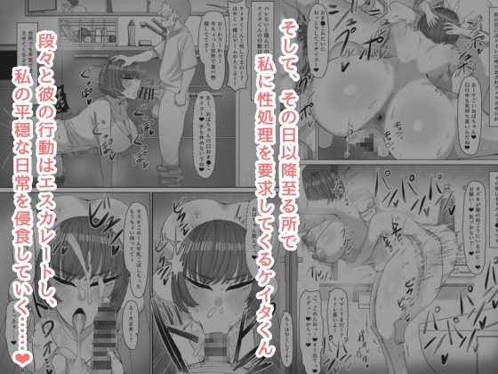 ねえおばちゃんSEXってなに～?