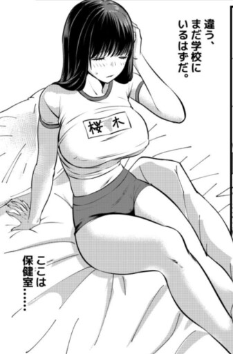 俺が淫乱な斎藤家の娘になってしまった件五保健室の月見先生は巨乳だ！！