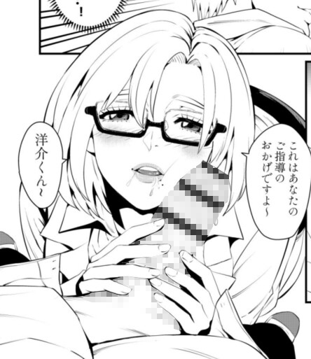 俺が淫乱な斎藤家の娘になってしまった件五保健室の月見先生は巨乳だ！！