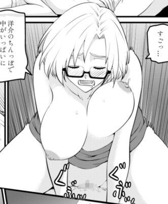 俺が淫乱な斎藤家の娘になってしまった件五保健室の月見先生は巨乳だ！！