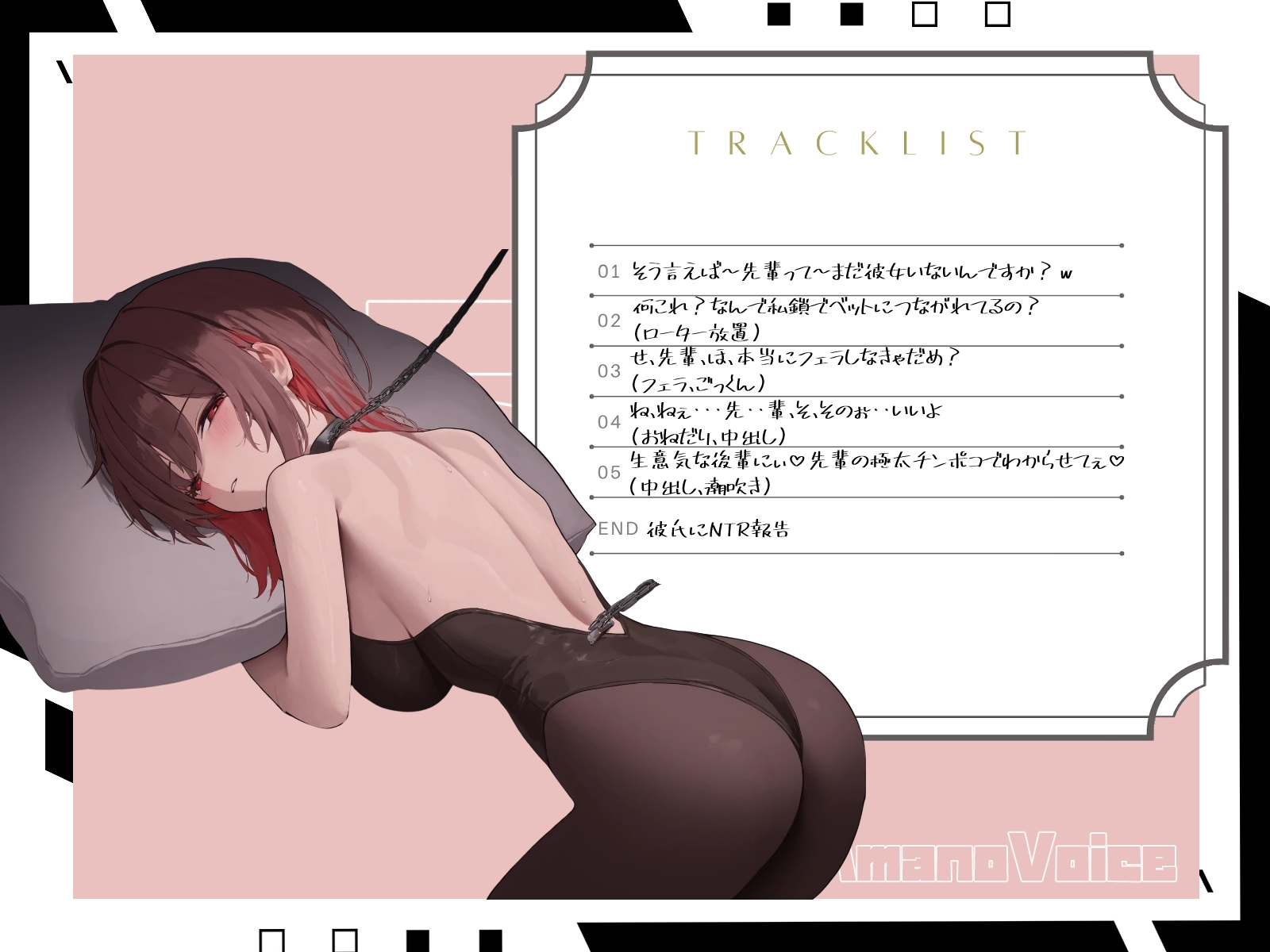 彼氏持ちバニーガール後輩監禁NTR