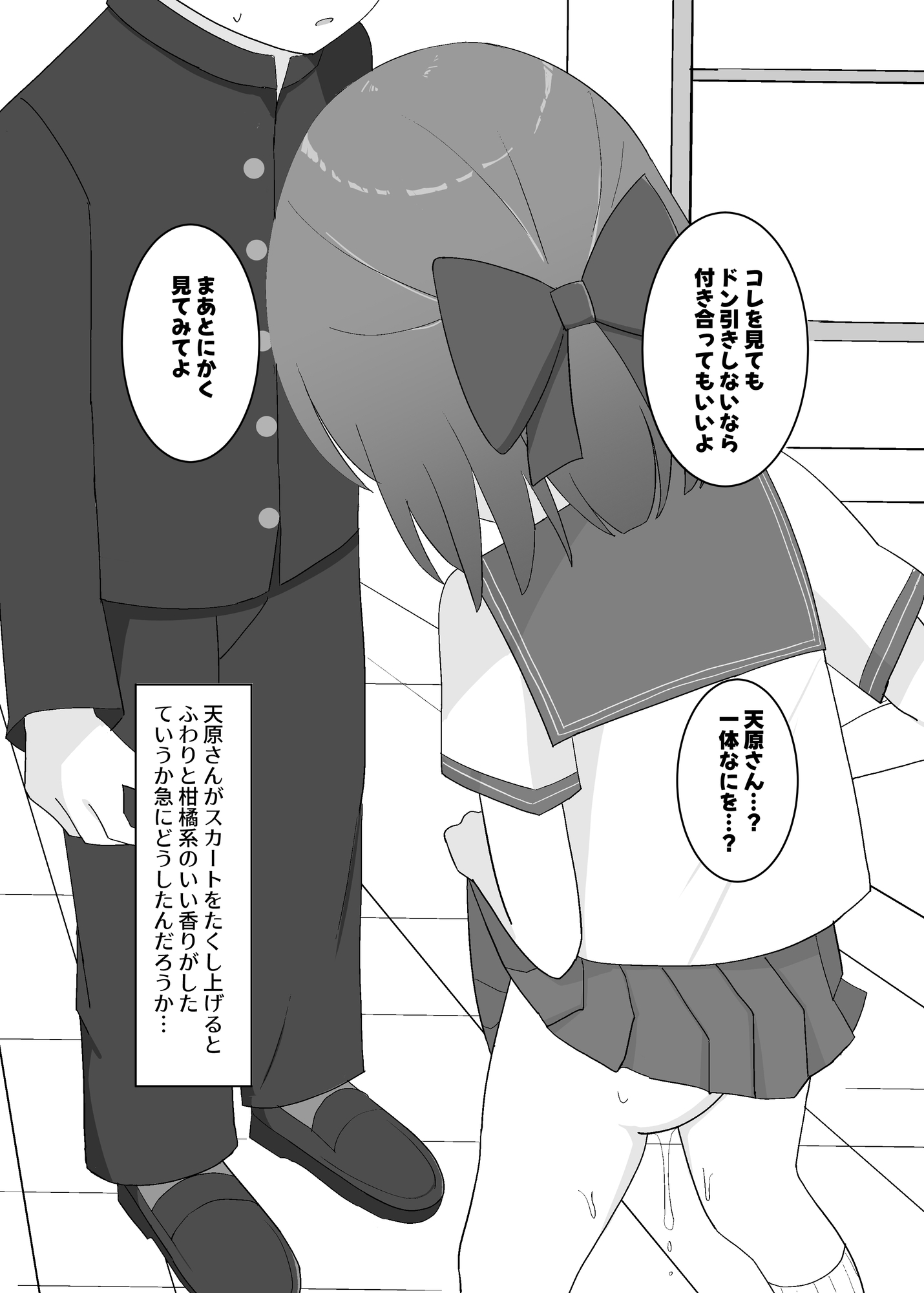 オナニー好きな彼女がHに目覚める話