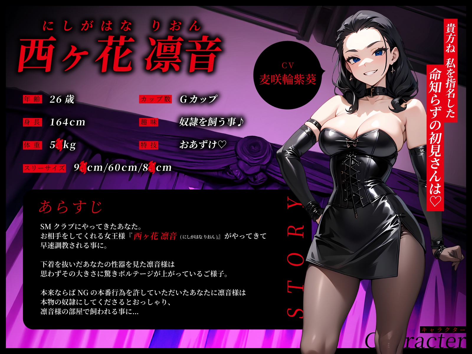 むちむち巨乳女王様に認められた巨ちん専属奴○契約～ドM快楽調教で連続射精地獄～