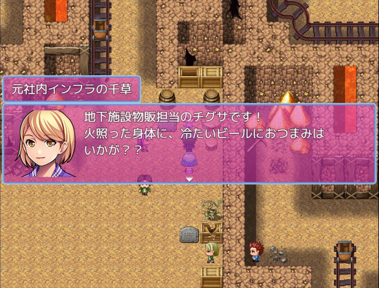 2.5次元のブラック企業ハンター