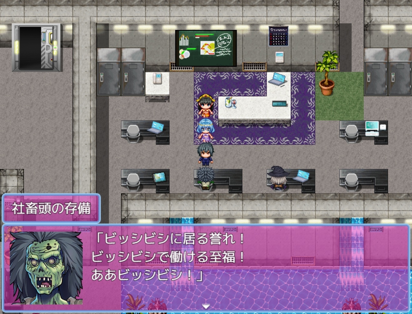 2.5次元のブラック企業ハンター