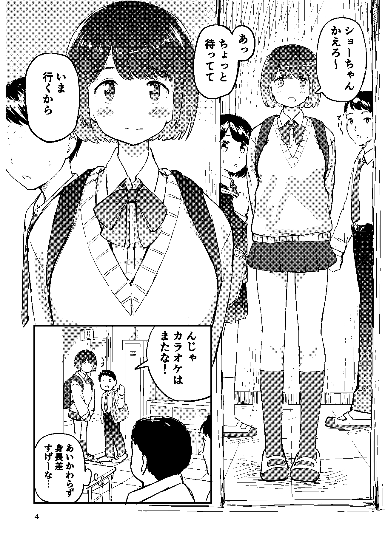 でかくてかわいい。