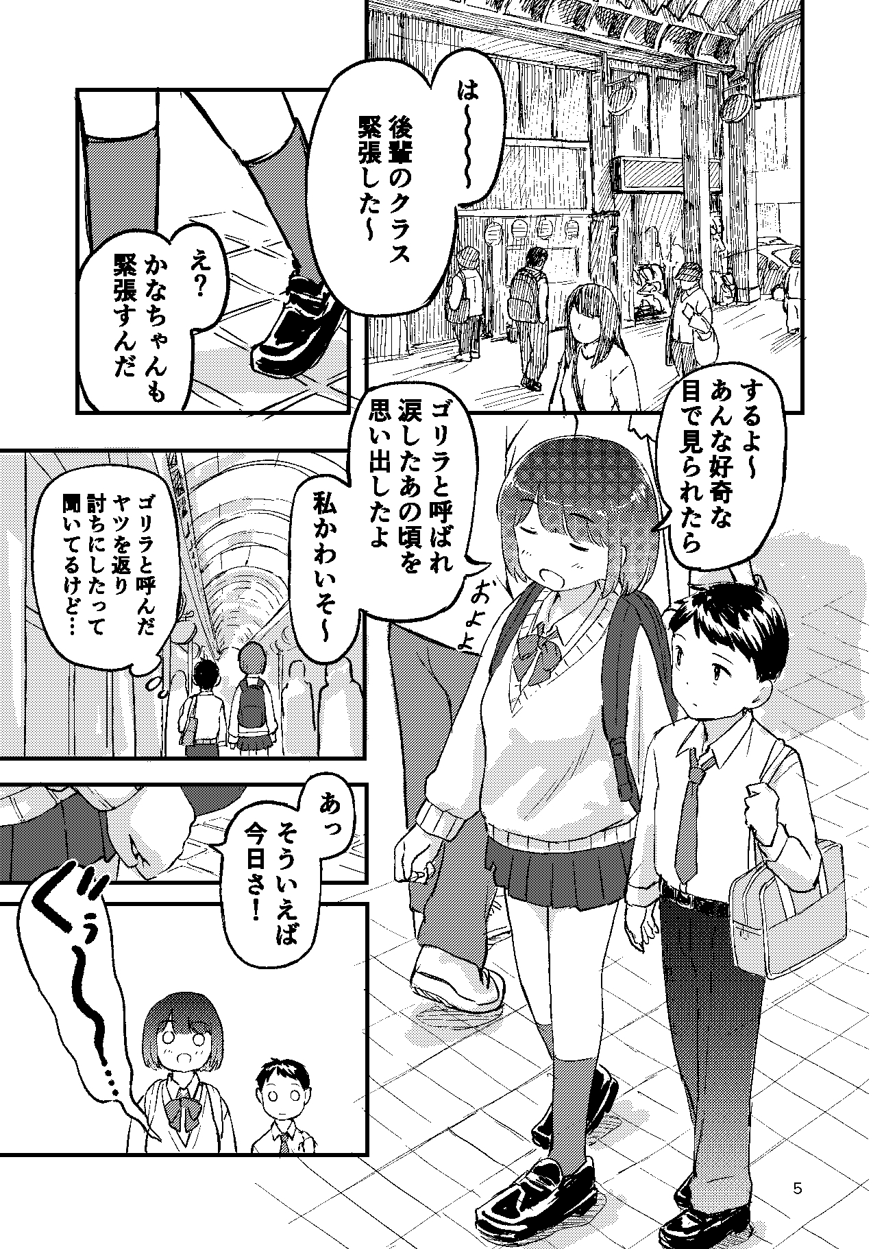 でかくてかわいい。