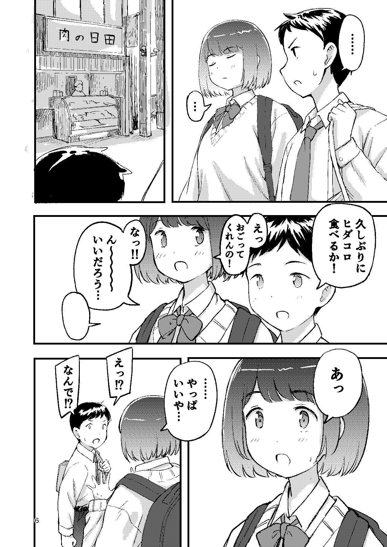 でかくてかわいい。