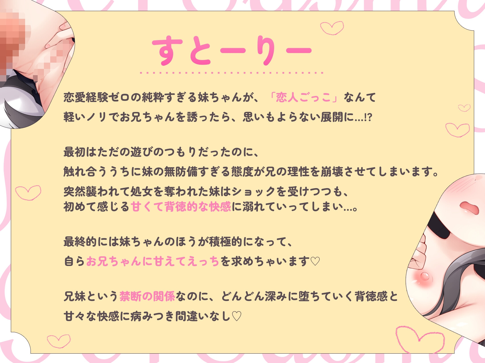 〖お兄ちゃん専用〗恋人シミュレーションのはずが…妹が独占欲全開で中毒えっち