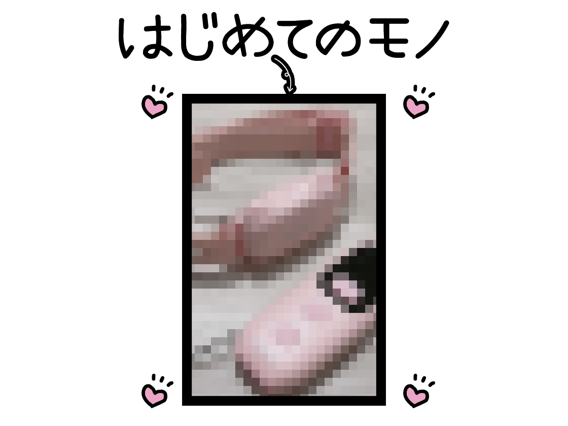 【初体験オナニー実演】THE FIRST DE IKU【皆乃あな - 電流首輪】