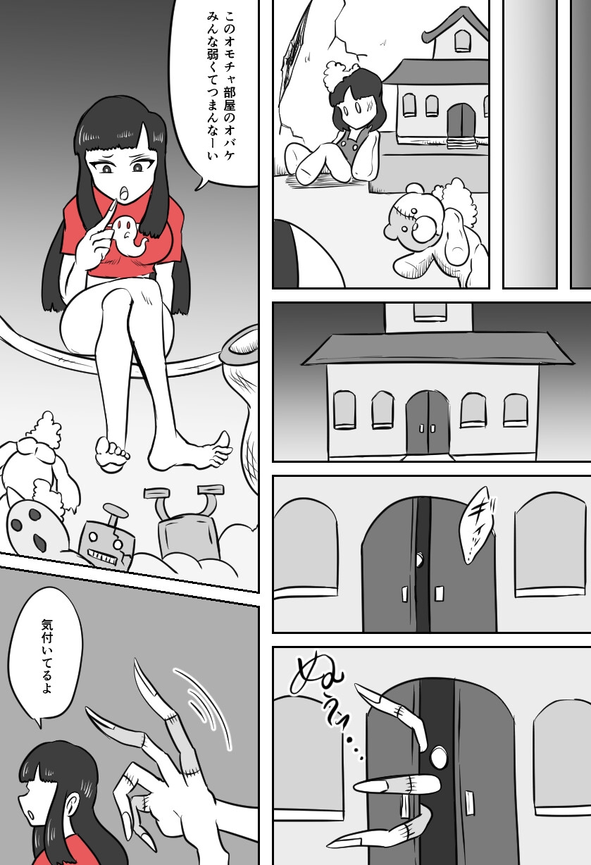 くすぐりゴーストハンターズ─完結編─