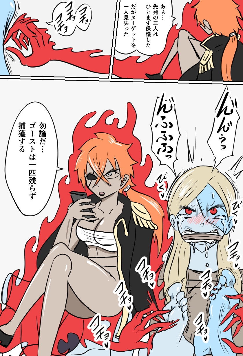 くすぐりゴーストハンターズ─完結編─