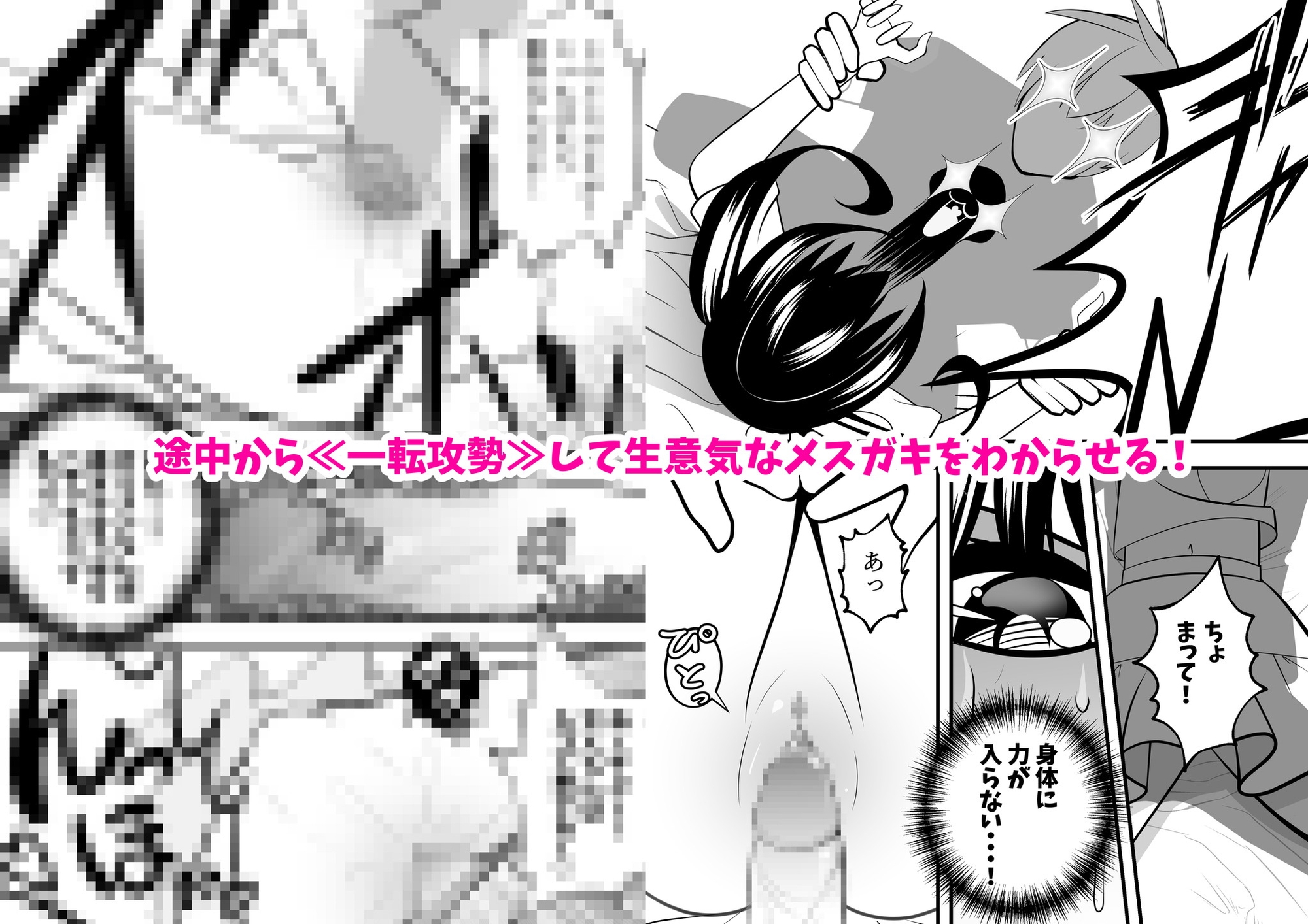 メ○ガキ結愛ちゃんわからせ日記