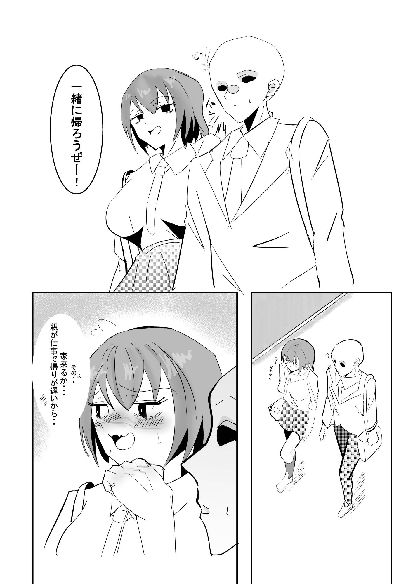 幼馴染とエッチするだけ。