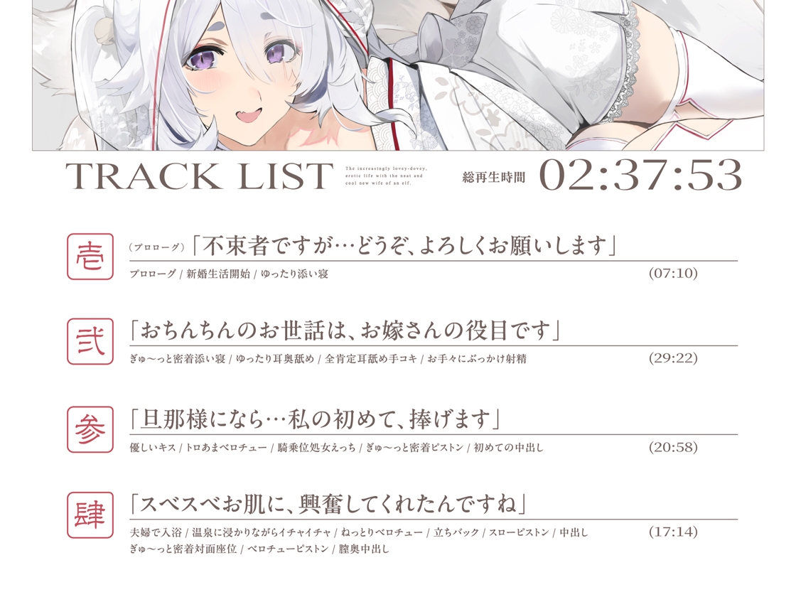 普段は清楚なのにエッチ中はデレ甘に包みこんでくれる孕ませエッチ好きの新婚妖狐嫁～異世界花嫁制度～