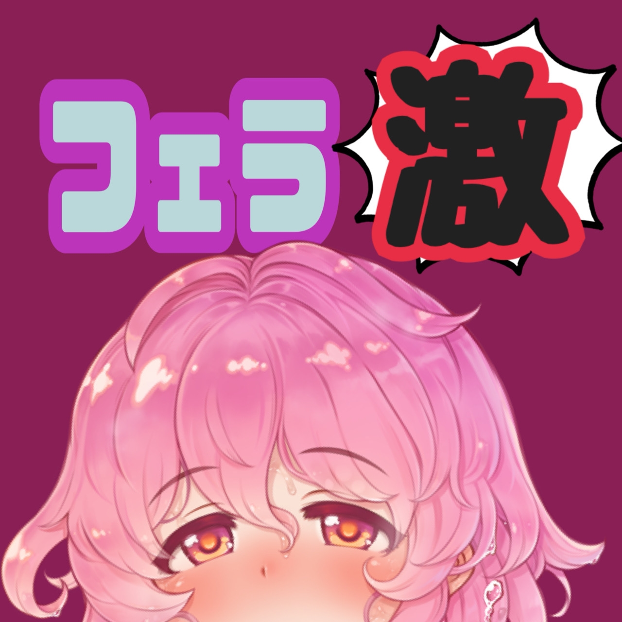 ノンストップ10分間耐久～ちゅぱ～キス・フェラ 5種パック