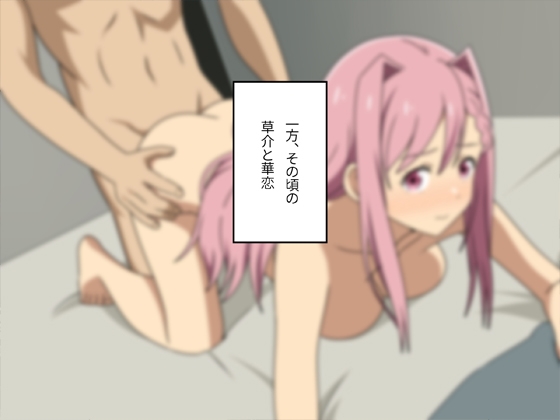 負けヒロインがセフレになった！