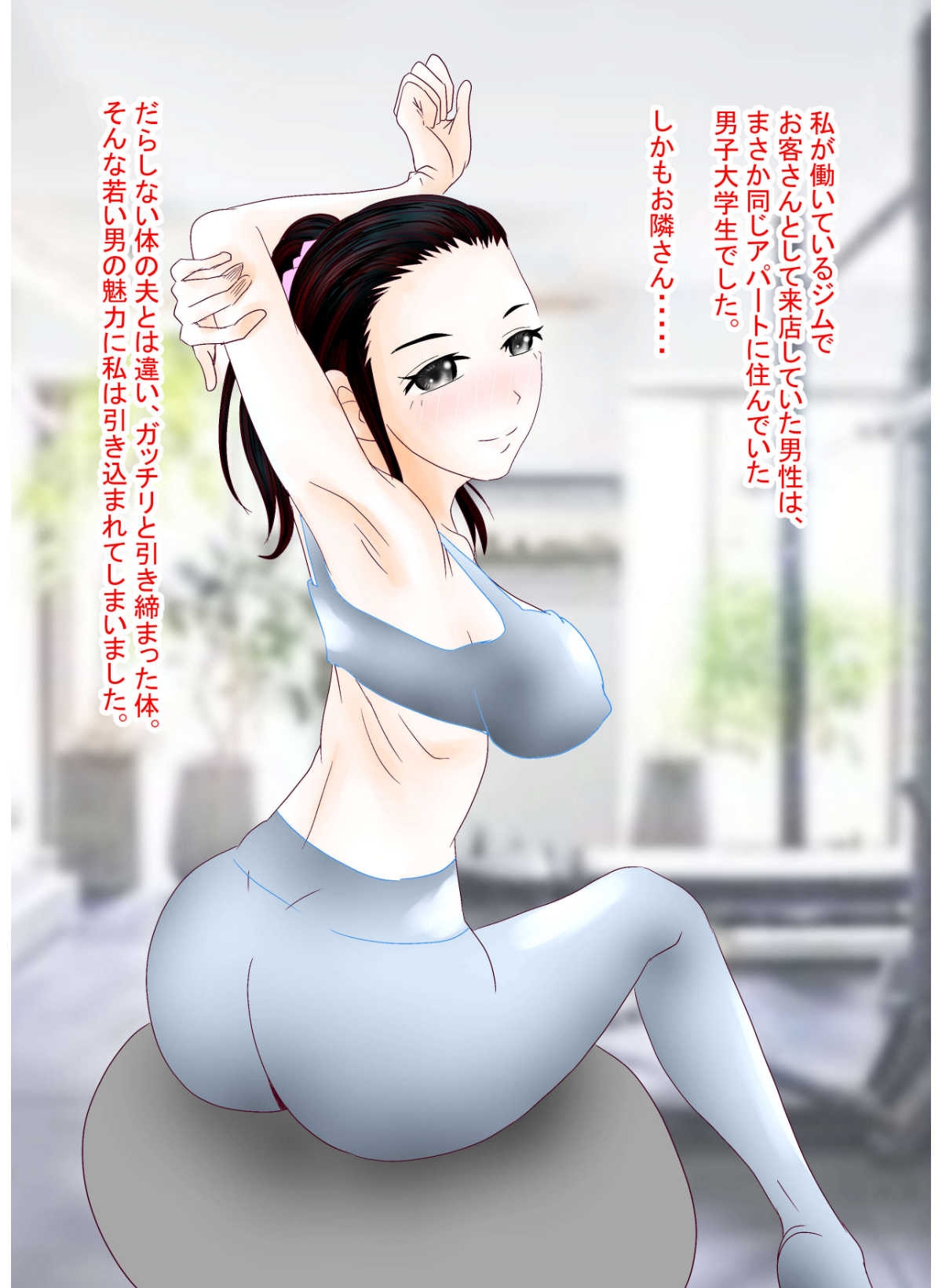 あなたの知らない団地性活〜浮気集〜