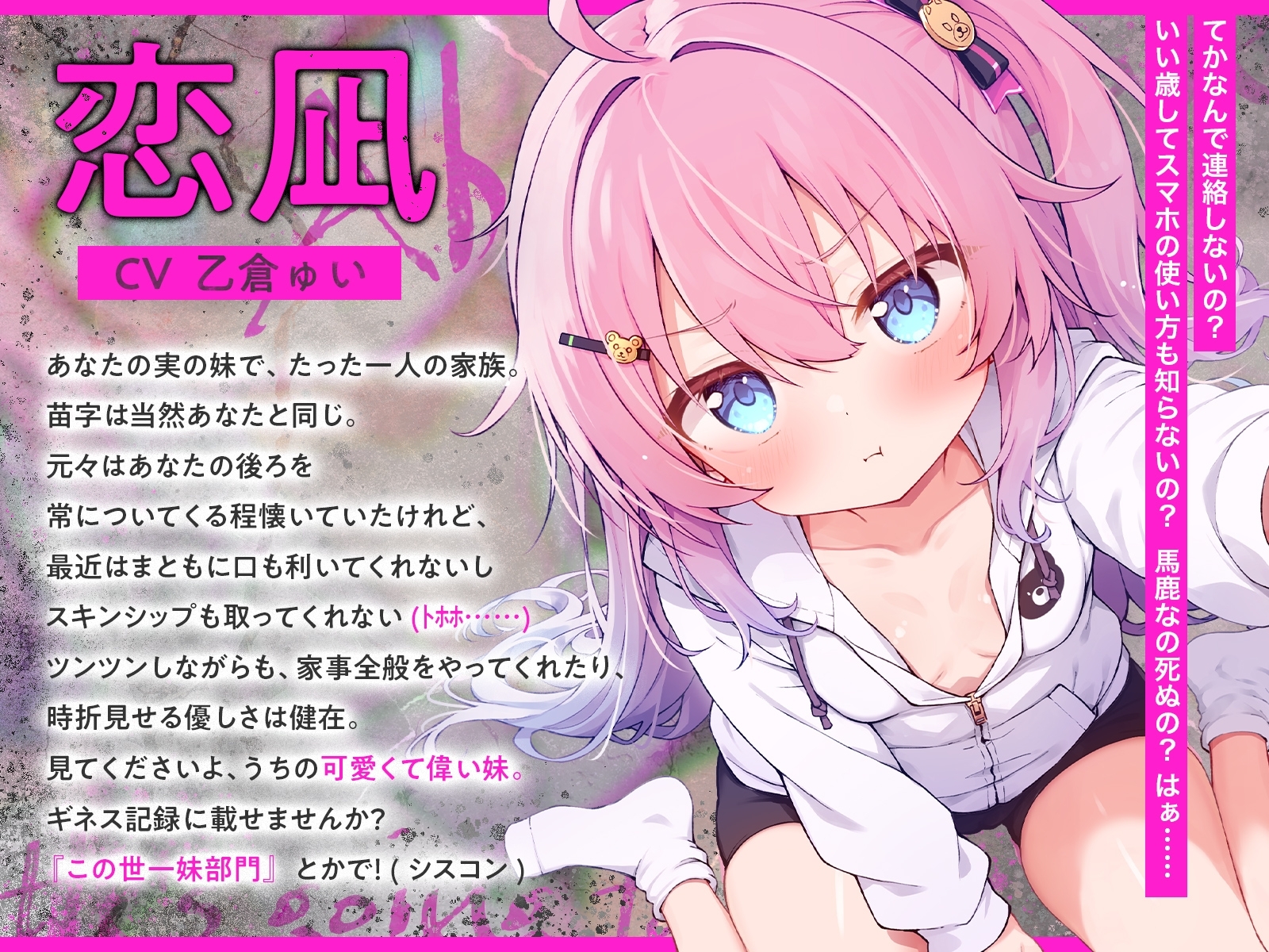 ツンあま妹恋凪ちゃん～母代わりバブみ手コキ、恋人ごっこフェラ、オンリーワンの宝物と禁断いちゃトロ近親中出し性交～【誰にも祝福されない、地獄行き確定の愛】