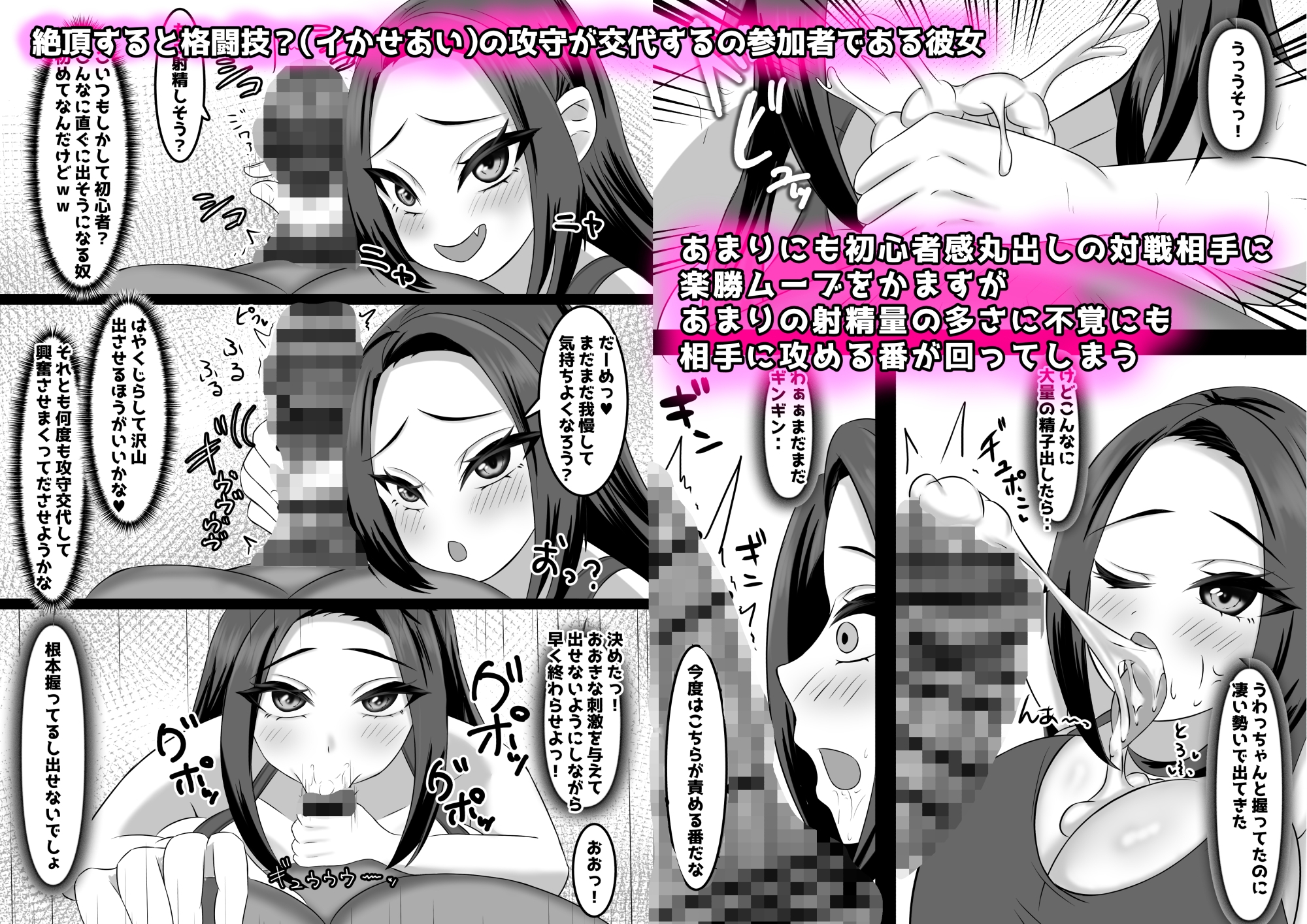 蕩けるおまんこ絶頂潮吹き～イクのガマン?対決～