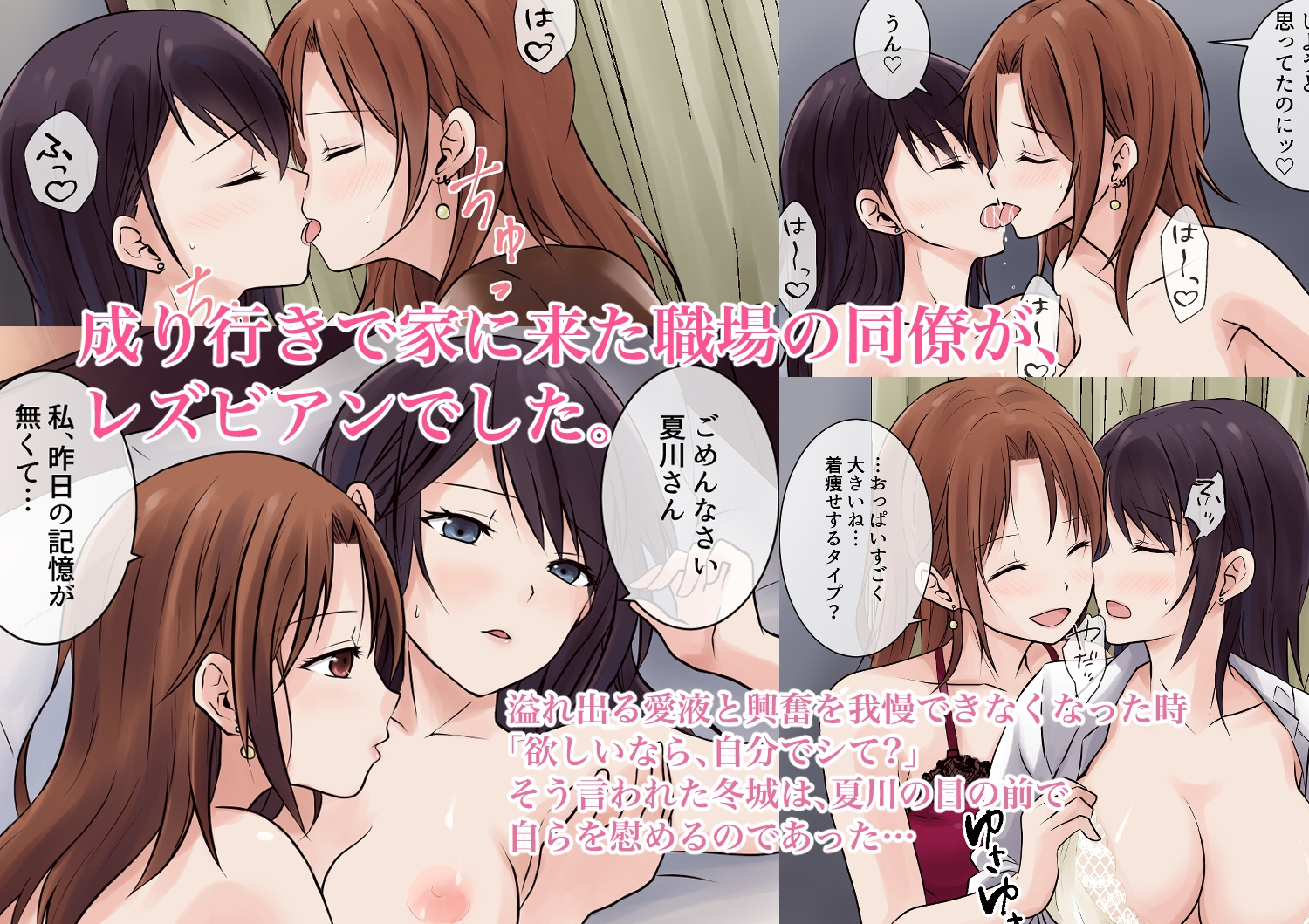 百合CG集総集編