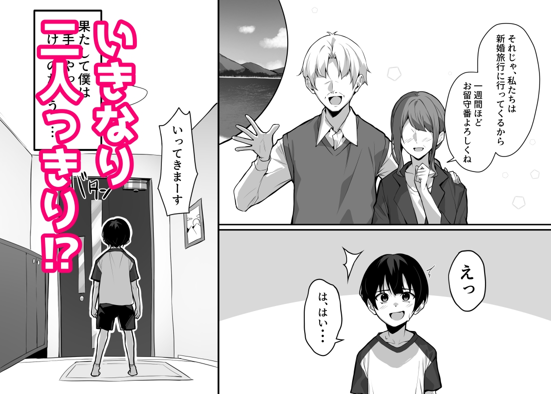 ダウナーで引きこもりなお姉ちゃんの秘密のお手伝い