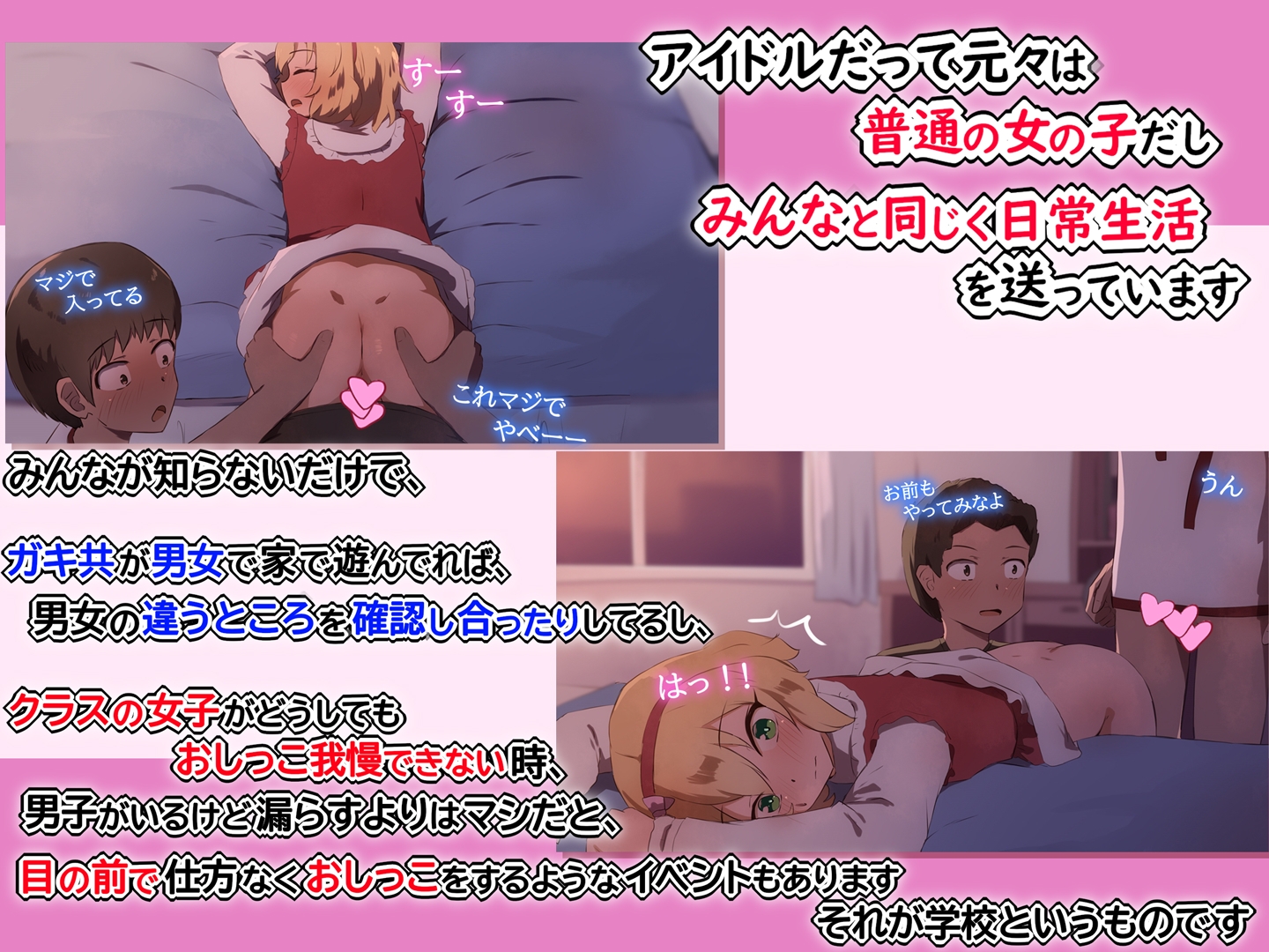 【手描きアニメ】 寝てる女子を見て、女子のアソコが気になりすぎる男子達(櫻〇桃華)/おしっこしたいが窓枠に挟まり動けずキモ陰キャ達に見られ、処女童貞卒業(久〇颯