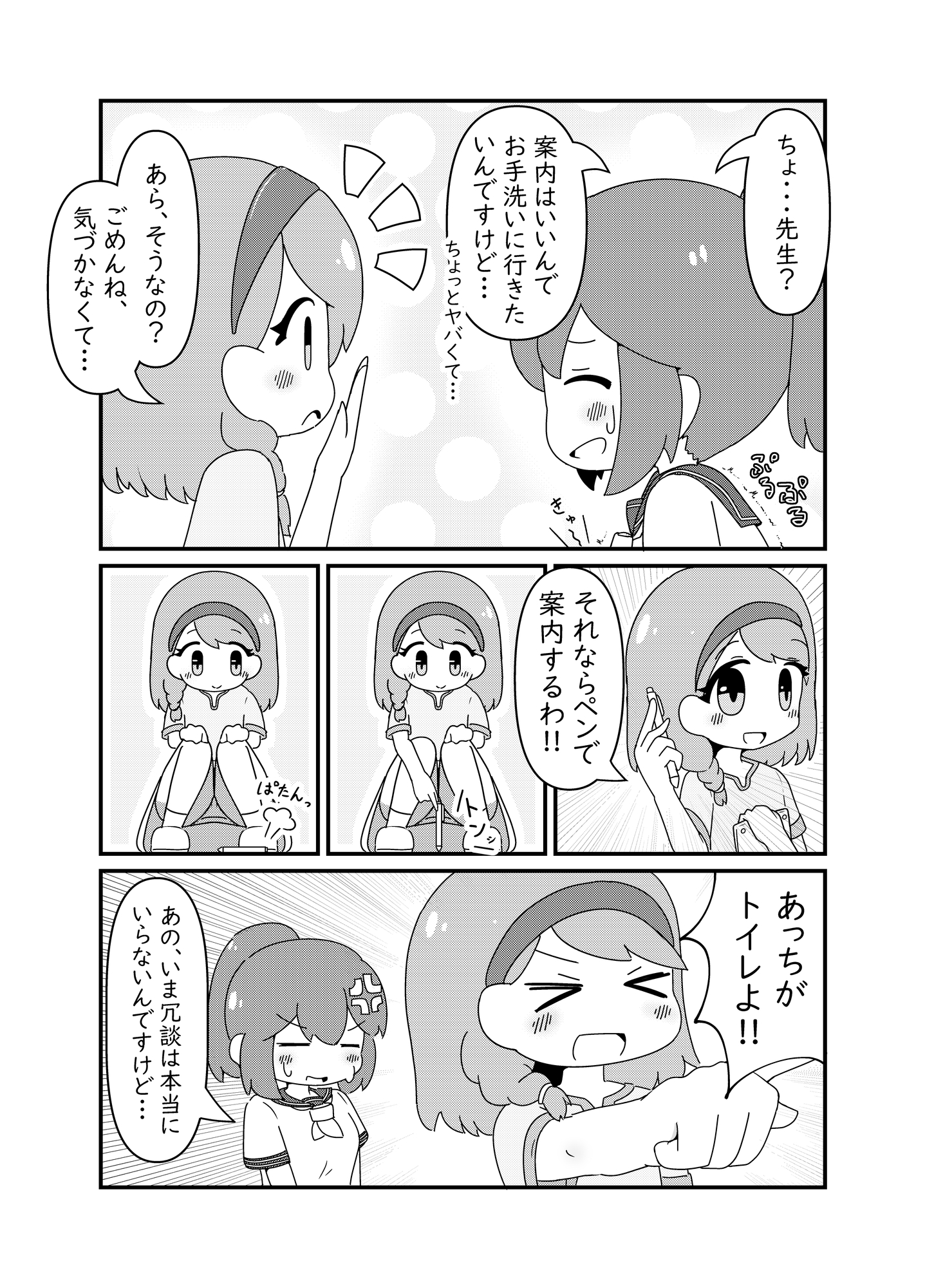 JKにあるまじき！