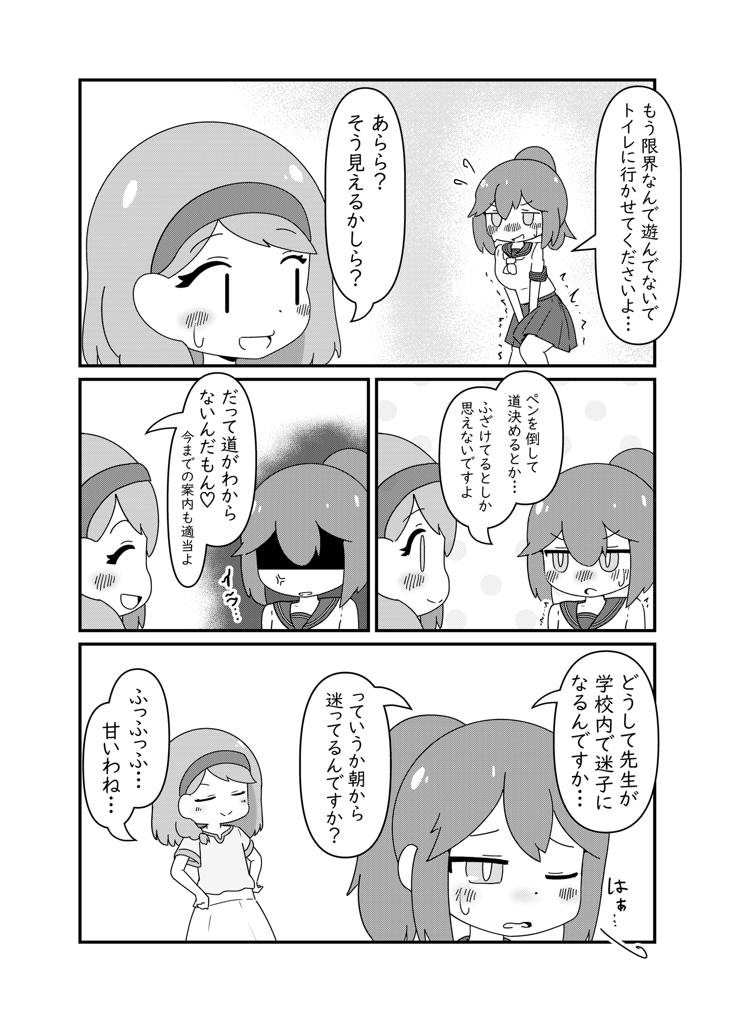 JKにあるまじき！