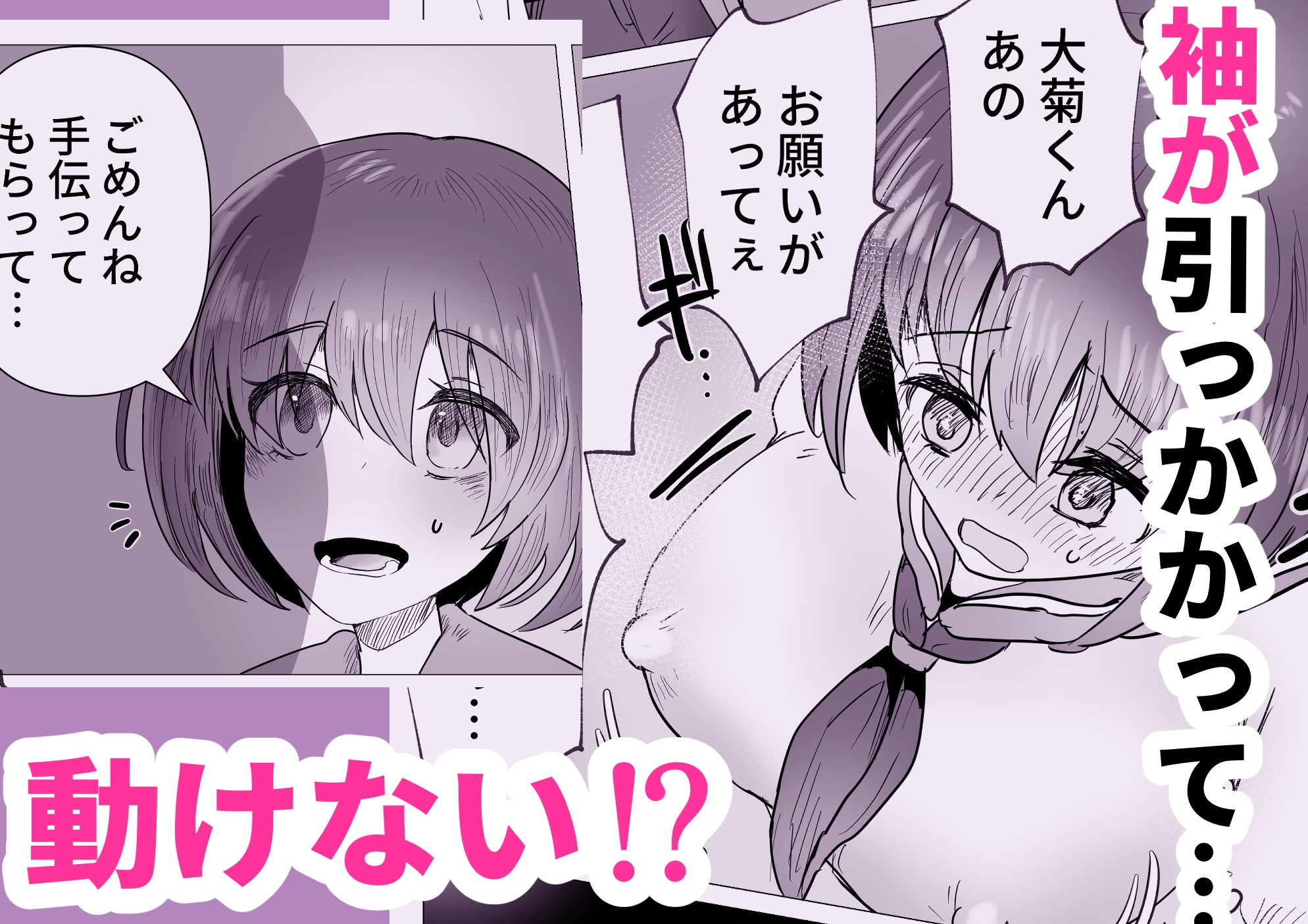 ノーブラで登校しちゃったのに乳首のウズウズがとまらないよぉ