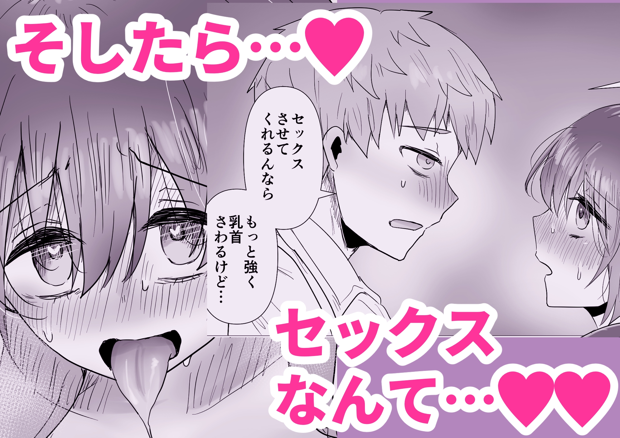 ノーブラで登校しちゃったのに乳首のウズウズがとまらないよぉ