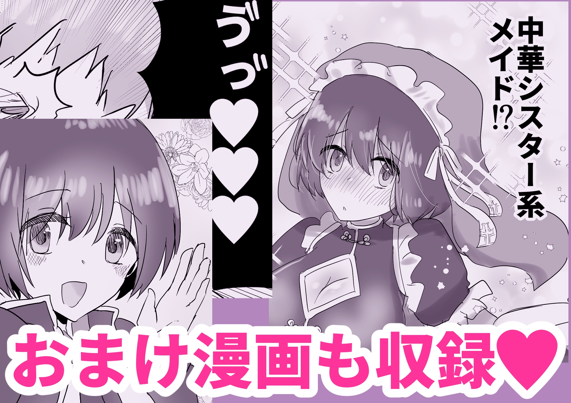 ノーブラで登校しちゃったのに乳首のウズウズがとまらないよぉ