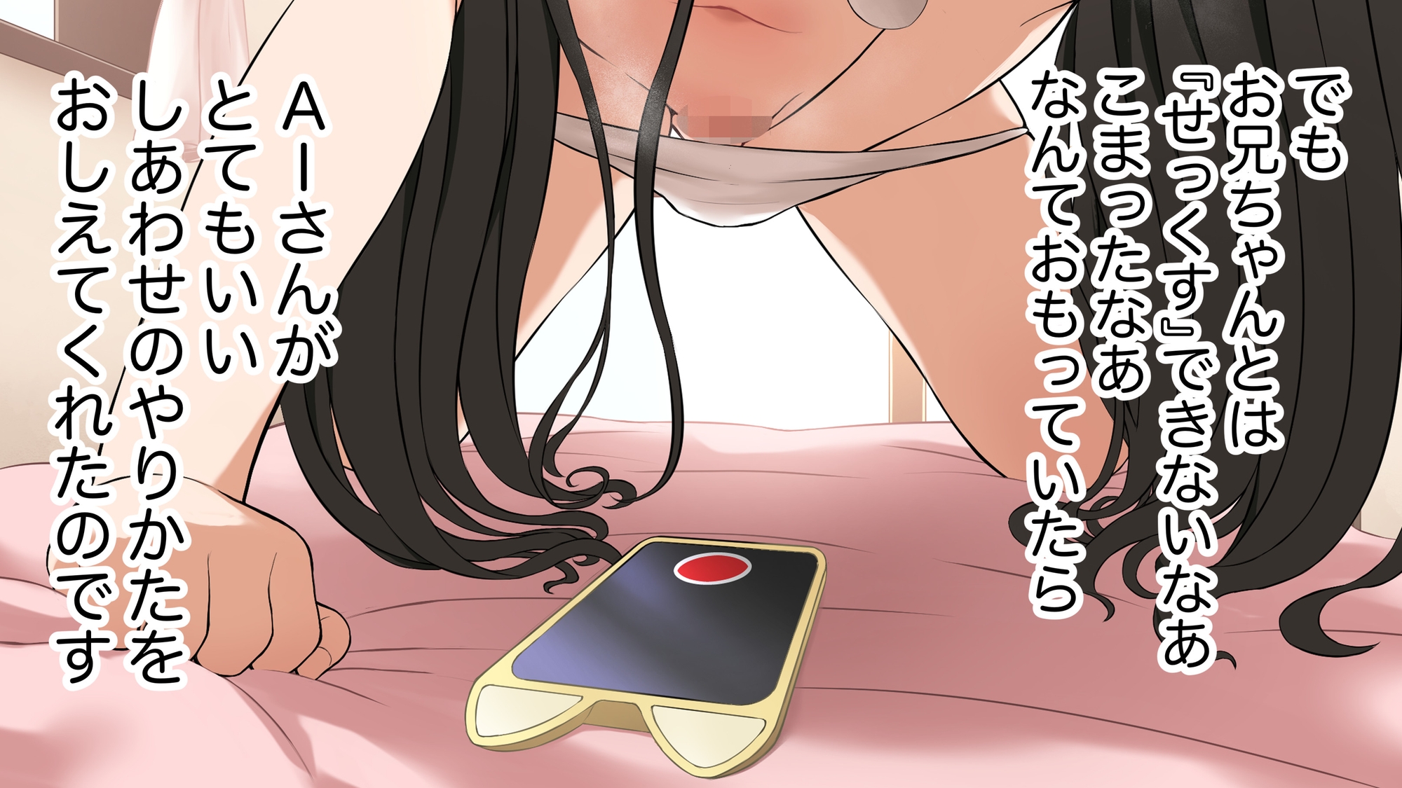 なおちゃんのひみつふぁいる、ですっ