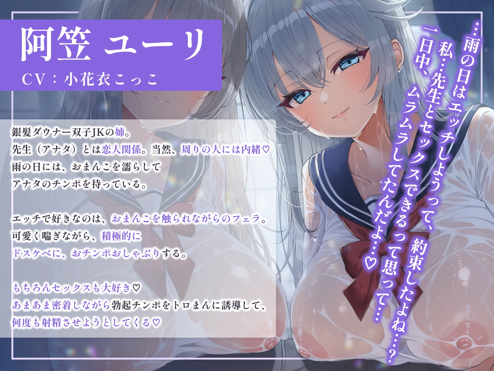 【WフェラW耳舐め】銀髪ダウナー双子姉妹とのあまあま密着雨濡れえっち