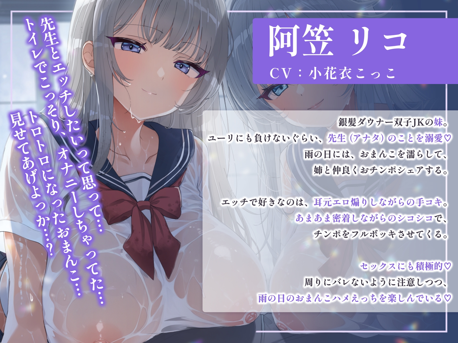 【WフェラW耳舐め】銀髪ダウナー双子姉妹とのあまあま密着雨濡れえっち