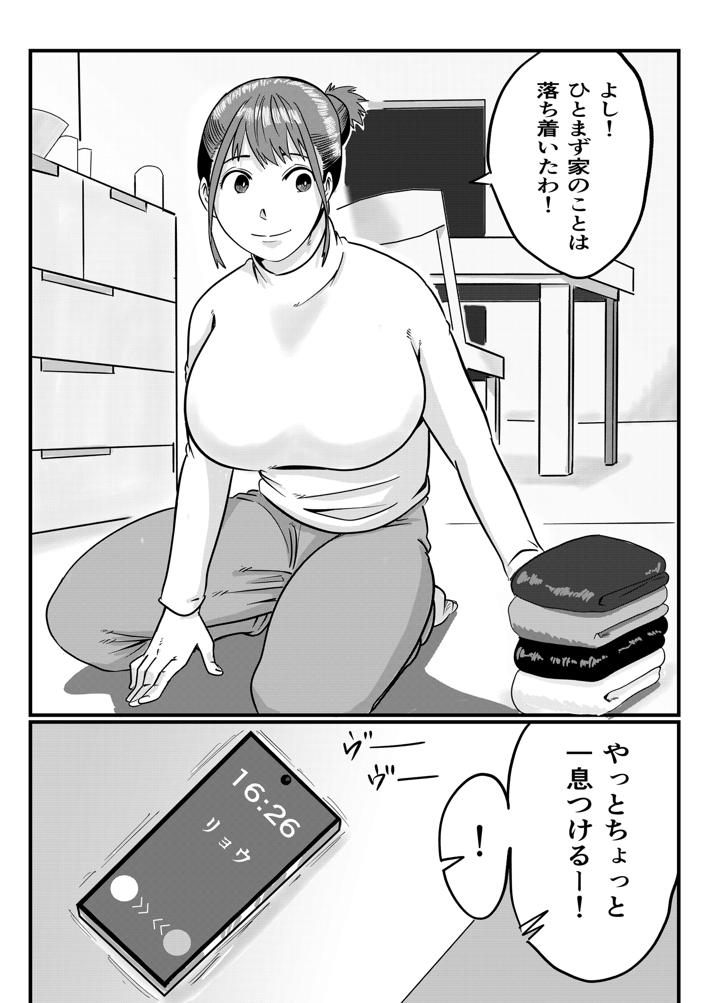 何とかして友達の母親を孕ませたい。