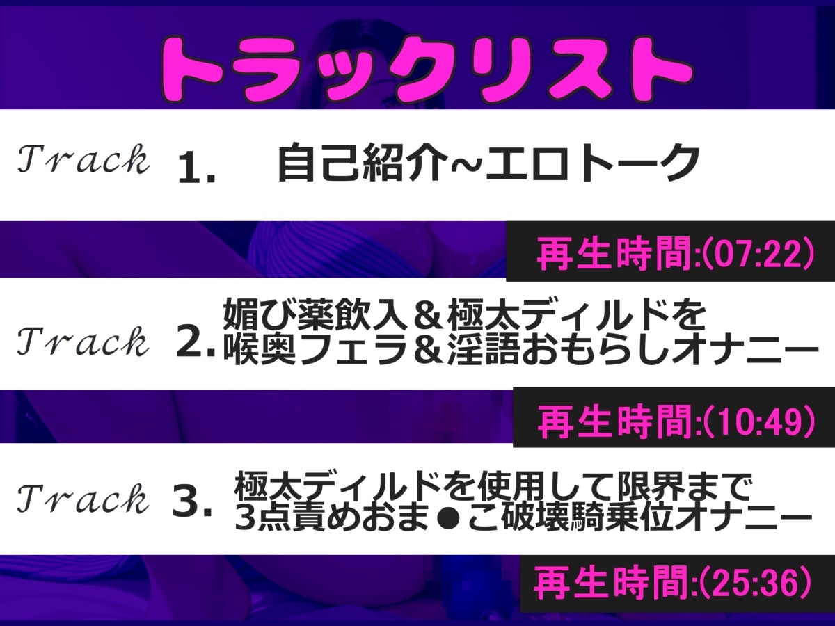 【媚び薬服用&オホ声】あ